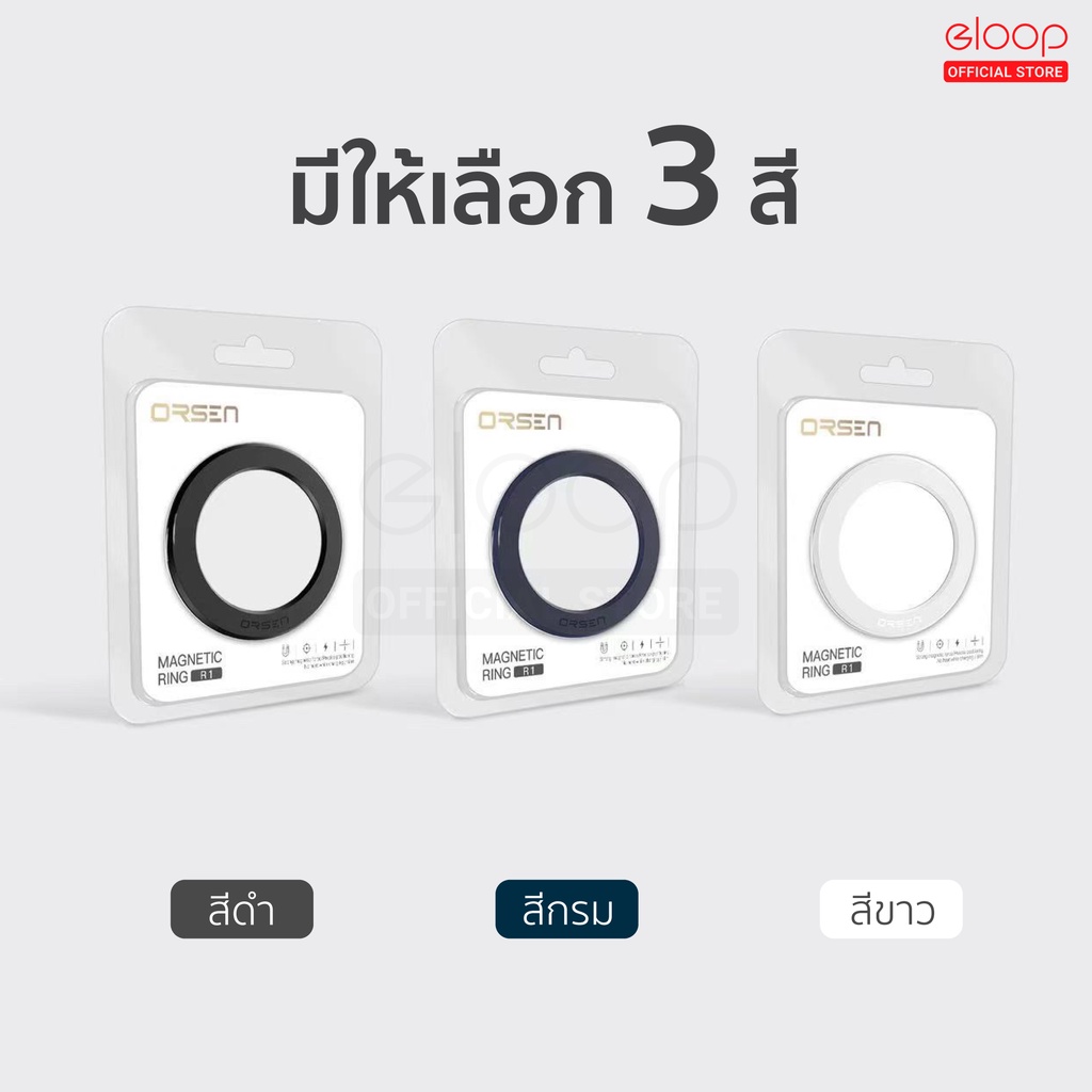 [79บ.โค้ดคุ้ม] Orsen by Eloop R1 Magnetic Ring แหวนแม่เหล็ก แม่เหล็กติดโทรศัพท์ สติกเกอร์แม่เหล็ก ติดเคส