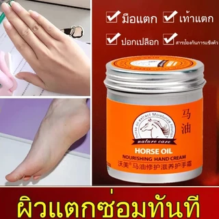 กรุงเทพ ส่งไว24ชม ครีมทามือ ครีมทามือแตก ยาทามือแห้งแตก