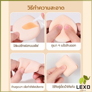 LEXO พัฟฟองน้ำแต่งหน้า พัฟขนาดใหญ่ สวมนิ้ว  นุ่มพิเศษ Powder puff