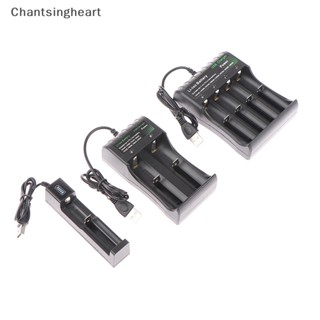 &lt;Chantsingheart&gt; 18650 ที่ชาร์จ 3.7V Li-ion ลดราคา