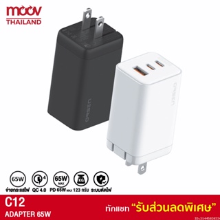 [667บ. FK7YXMQE4P] Eloop C12 GaN หัวชาร์จเร็ว 3 พอร์ต PD 65W QC 4.0 Apapter อแดปเตอร์ หัวชาร์จ Type C Notebook Laptop