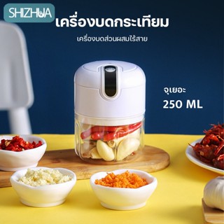 เครื่องปั่นกระเทียม มินิไร้สาย USB เครื่องบดกระเทียม ห้องครัว ปั่นละเอียด ประหยัดไฟ ที่บดกระเทียมไฟฟ้า ที่ปั่นพริก#B-007