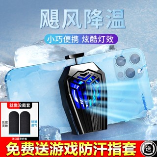 Mobile phone radiator cooling artifact wireless charging rear clip water-cooled fan game essential for Android Apple