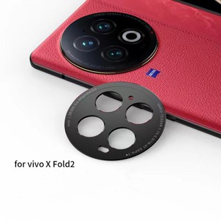 ฟิล์มกระจกกันรอยเลนส์กล้อง โลหะ สําหรับ vivo X Fold 2 vivo XFold X Fold 2