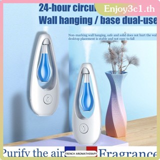 สเปรย์ปรับอากาศอัตโนมัติ Room Freshener Room Fragrance Essential Oil Car Toilet Air Freshener Aromatherapy Toilet Diffuser Air LIFE09