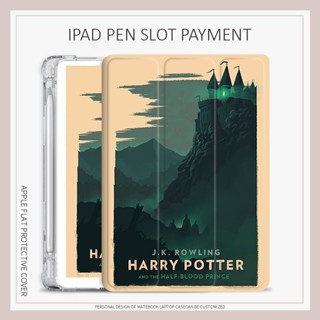 เคส ลายปราสาท harry potter สําหรับ iPad air1 2 3 4 5 mini4 5 6 iPad gen7 8 9 gen10 iPad pro11 2021 2022