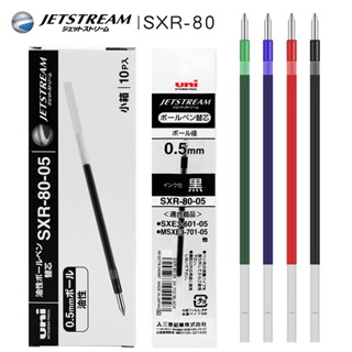 Japan UNI UNI ไส้ปากกา sxr-80-0380507ไส้ปากกาลูกลื่น ขนาดกลาง JETSTREAM Series SXE3-400MSXE5-1,000