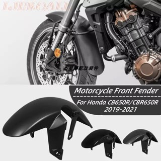 บังโคลนหน้ารถยนต์ ดัดแปลง สําหรับ Honda CBR650R CB650R 19-23