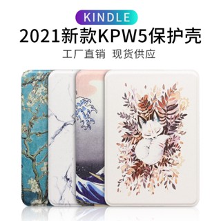 ใหม่ พร้อมส่ง เคสป้องกัน ลายเพ้นท์ สําหรับ kindle Paperwhite 23 ซม. 2021 Kpw5 11