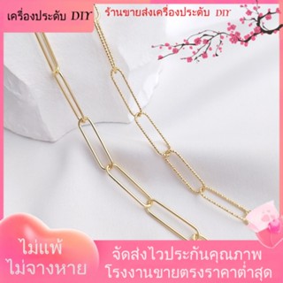 💖เครื่องประดับ DIY ขายส่ง💖สายโซ่ ชุบทอง 14K ประดับจี้รูปตัว O หรูหรา เรียบง่าย สําหรับทําเครื่องประดับ สร้อยคอ สร้อยข้อมือ DIY[โซ่/สร้อยคอ/สร้อยข้อมือ/กําไลข้อมือ/สร้อยข้อเท้า]