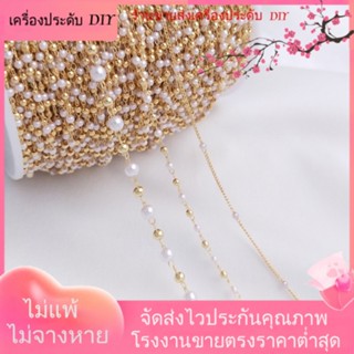 💖เครื่องประดับ DIY ขายส่ง💖สายโซ่ลูกปัดไข่มุก ชุบทอง 14K แฮนด์เมด สําหรับทําเครื่องประดับ สร้อยคอ สร้อยข้อมือ DIY[โซ่/สร้อยคอ/สร้อยข้อมือ/กําไลข้อมือ/สร้อยข้อเท้า]