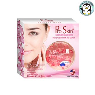 Pro Skin แคปซูลวิตามิน สกัดจากเมล็ดองุ่น 12ชิ้น [HT]