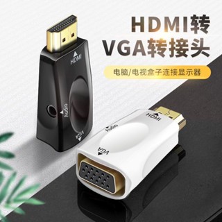 Hdmi เป็น VGA พร้อมการเชื่อมต่อกล่องรับสัญญาณเสียง, การแปลงจอภาพแล็ปท็อป, สายเชื่อมต่อตัวแปลงทีวี