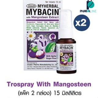 (แพ็ค 2 หลอด) มายบาซิน สเปรย์พ่นคอ สารสกัดจากเปลือกมังคุด 15 มล.MyBacin With Mangosteen Extact Trospray_Greater [PLine]