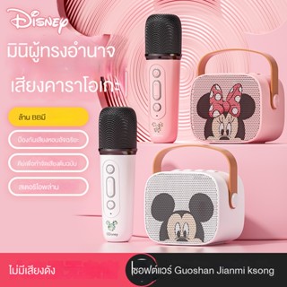 Disney มินิบลูทูธไร้สายลำโพงไมโครโฟนเคไมโครโฟนรวมมือถือเด็กกลางแจ้ง