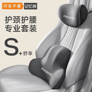 Automotive Waist Cushion Waist Support Cushion Car Seat Cushion Lumbar Support Car Back Cushion Memory Foam Headrest Lumbar Support Four Seasons Universal 2qdI