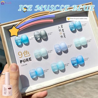 Fn8ml Ice Transparent Blue 9 สีชุดเล็กของแฟลชละเอียดมันวาวสูงสียอดนิยมร้านทำเล็บยาทาเล็บเล็บ 【goob】