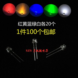 [จํานวนมาก ราคาเยี่ยม] หลอดไฟ LED 5 มม. สีแดง ขาว เขียว ฟ้า เหลืองอ่อน อย่างละ 20 ชิ้น รวม 100 ชิ้น