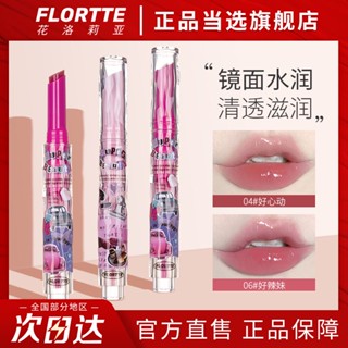 Flortte/flower Lolia ลิปกลอส ลิปสติก ลิปกลอส มอนสเตอร์ เมเรีย เคลือบริมฝีปาก กระจก ลิปสติก ปากกา สินค้าใหม่ นักเรียน ปาร์ตี้