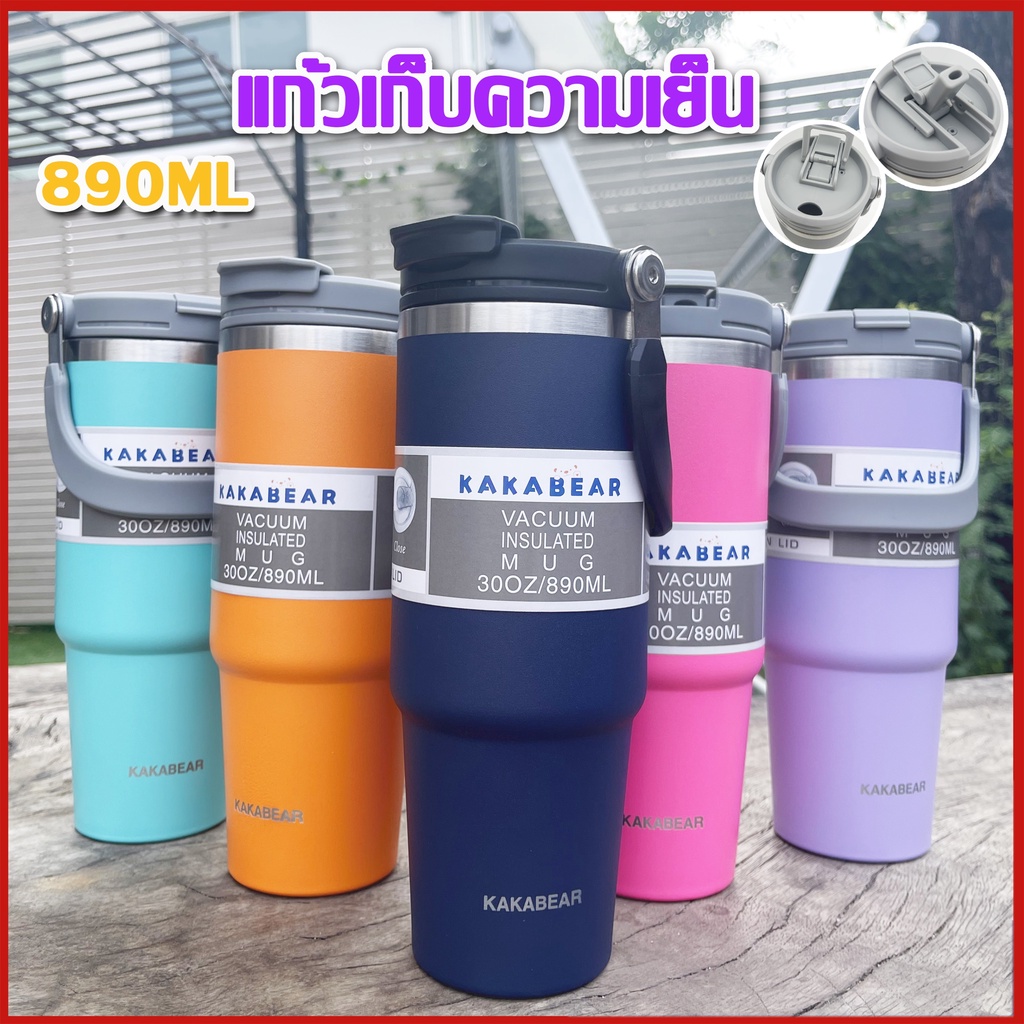 พร้อมส่ง แก้วเก็บความเย็นKAKABEAR แบบใหม่มีที่จับ หูหิ้ว แก้วกาแฟสแตนเลส304 890ML 30oz