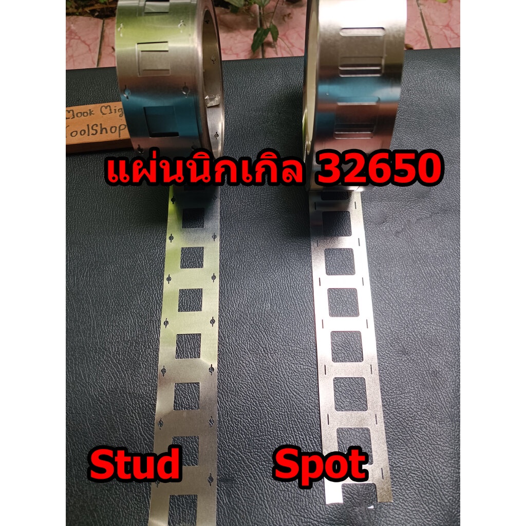 แผ่นนิกเกิล nickel สำหรับแบตเตอรี่ 32650 32700 มม แผ่นสำหรับเชื่อมขั่วแบต Spot welder ราคาต่อ 1 เมตร