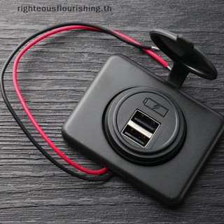 Righteousflourishs.th ซ็อกเก็ตชาร์จ USB คู่ 4.2A 12-24V สําหรับรถยนต์ เรือ