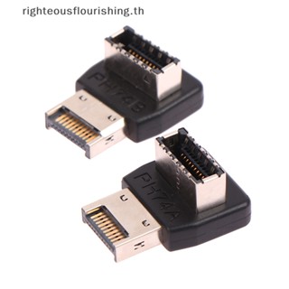 Righteousflourishs.th อะแดปเตอร์แปลง USB 3.1 Type-E 90 องศา สําหรับเมนบอร์ดเชื่อมต่อ