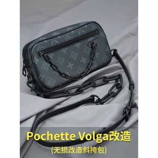 สายโซ่สะพายกระเป๋า แบบเปลี่ยน สําหรับ lv Volga Box