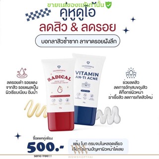 แพ็คเกจใหม่ Founderskin เจลละลายสิว ลดสิว ลดรอยดำ รอยแดง สิวอุดตัน สิวผด กระชับรูขุมขน ครีมลดรอยสิว ฟาวเดอร์สกิน 30g.