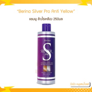 Berina Silver Pro Anti Yellow Shampoo เบอริน่า ซิลเวอร์ โปร แชมพู ล้างไรเหลือง 250มล. สำหรับผมฟอกสี เพิ่มประกายสีเทา