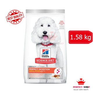 *ลอดใหม่* Hills  Perfect Digestion รสไก่ สุนัขเม็ดเล็ก7ปี+ 1.58 kg EXP1/2024