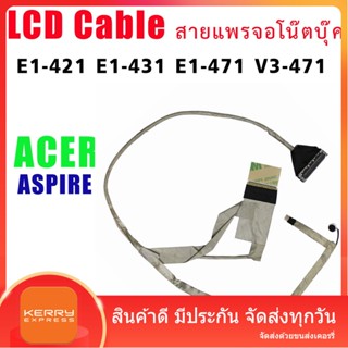 สายแพรจอ Acer Aspire E1-431 E1-471 E1-421 V3-471 V3-471G E1-471G P234