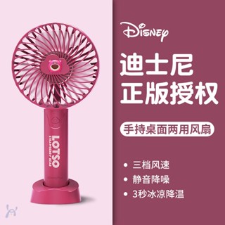 Usb ฉบับเต็มของ Disney ชาร์จพัดลมขนาดเล็กและชาร์จแบตเตอรีขนาดเล็กสําหรับนักเรียนเดสก์ทอปพกพาขนาดเล็กตัดเสียงรบกวน