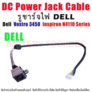 DC Power Jack Cable For Dell Vostro 3450 Inspiron N4110 Series