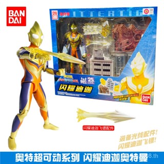 Bandai Diga Ultraman Shining Deluxe Edition โมเดลฟิกเกอร์ ขยับได้ ของเล่นสําหรับเด็ก