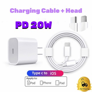 [ซื้อ 1 แถม 1]✅พร้อมส่งด่วน✅pd 20w สายชาร์จ ชุดชาร์จ สายชาร์จ 20w เหมาะสำหรับไอโฟนไอแพด ชาร์จไว สายชาร์จเร็ว PD