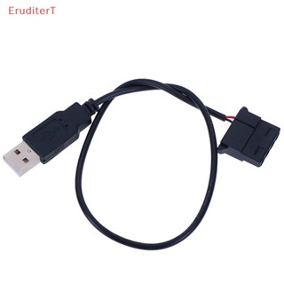 [EruditerT] สายเคเบิลเชื่อมต่อพัดลมระบายความร้อน USB เป็น 4 Pin Molex สําหรับเคสคอมพิวเตอร์ PC Quite [ใหม่]