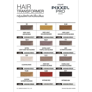Lolane โลแลน Pixxel Pro Hair Color 100g. (โทนสีธรรมชาติ) โลแลน พิกเซล โปร แฮร์ คัลเลอร์ ครีมเปลี่ยนสีผม ให้เม็ดสีผมคมชัด