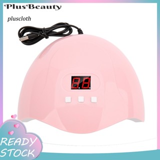 &lt;Pluscloth&gt; โคมไฟ LED อินฟราเรด 54W ตรวจจับการเคลื่อนไหว พลังงานสูง สําหรับร้านทําเล็บ