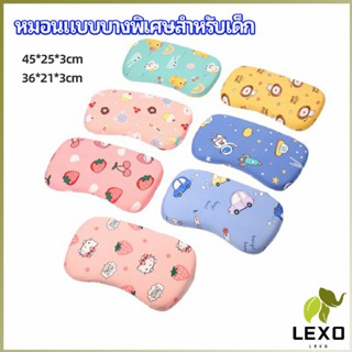 LEXO หมอนเด็ก หมอนนิ่มพิเศษ หมอนเมมโมรี่โฟม baby pillow