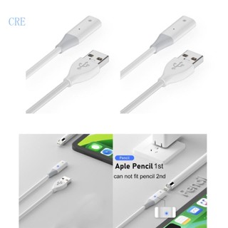 Cre อะแดปเตอร์สายชาร์จดินสอ 0 5 1 เมตร สําหรับ Pro 12 9 iPencil