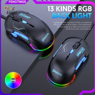 [Ft] เมาส์ออปติคอลเล่นเกม แบบใช้สาย USB 12800DPI RGB อุปกรณ์เสริมคอมพิวเตอร์