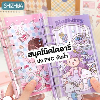 สมุดโน๊ต 100 แผ่น 🔺สมุดโน๊ตบุ๊ค ไดอารี่ เครื่องผูก โน๊ตบุ๊ค 6 รู เส้นแนวนอน/สมุดGrid (แถม โซ่การ์ตูน1ชิ้น)