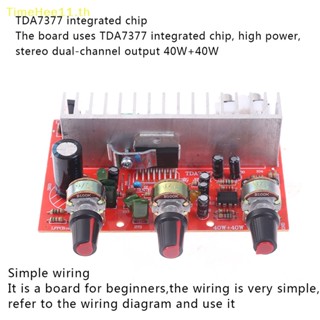 Timehee ht135 บอร์ดขยายเสียงสเตอริโอดิจิทัล 40Wx2 ช่องคู่ TH