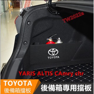 ★พร้อมส่ง★กล่องเก็บของ ด้านหลัง สําหรับ Toyota Baffle YARIS ALTIS VIOS CAmry chr cross RAV4