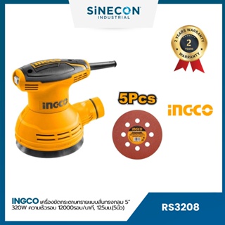 INGCO เครื่องขัดกระดาษทรายแบบสั่นทรงกลม 5"320W ความเร็วรอบ 12000 รอบ/นาที(RS3208)