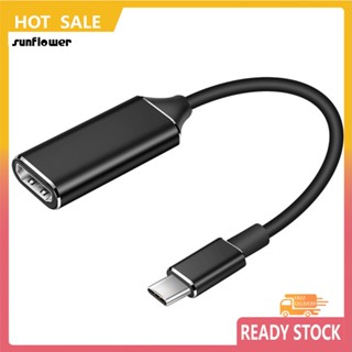 Sf_ อะแดปเตอร์แปลงสายเคเบิล USB-C Type-C ตัวผู้ เป็น HDMI ตัวเมีย 4K สําหรับโปรเจคเตอร์ HDTV