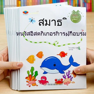 หนังสือสติกเกอร์เด็ก, 0-6 ปีเด็กการ์ตูนสติกเกอร์สติกเกอร์วางหนังสือสติกเกอร์ของเล่นเพื่อการศึกษา