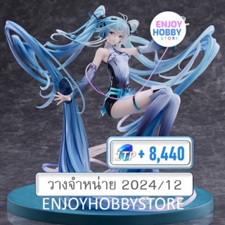 พรีออเดอร์ scale Hatsune Miku Techno-Magic ver. 1/7 (วางจำหน่าย 2024/12)