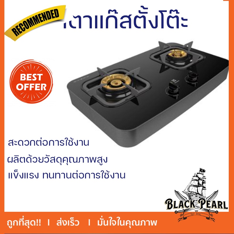ลดราคา เตาแก๊ส เตาแก๊สตั้งโต๊ะ 2 หัวแก๊ส ELECTROLUX ETG7276GKR จัดส่งฟรี